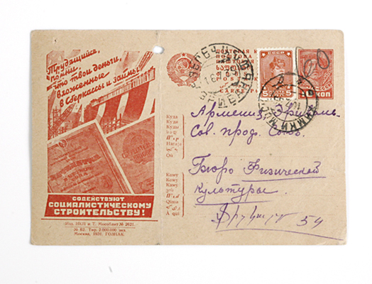 Russian Postcard